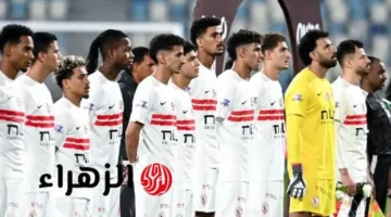 موعد مباراة الزمالك والاتحاد السكندري ضمن منافسات الدوري والقناة الناقلة غدا الجمعة
